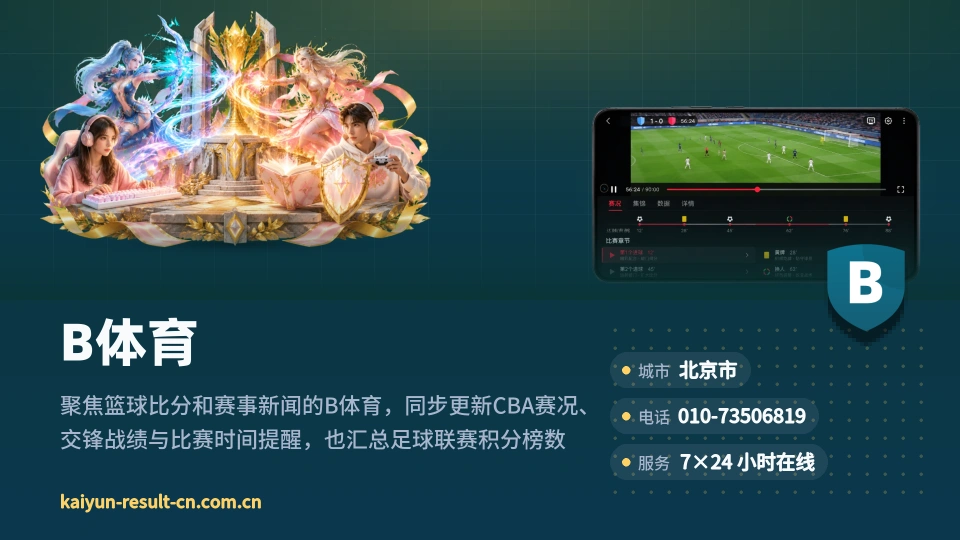 探索B体育