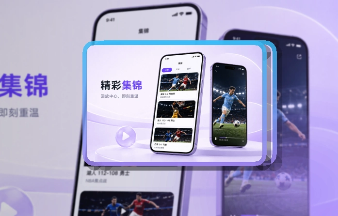 开云 App功能组合，常用内容更直观 页面展示